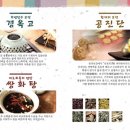 약손청담한의원 이미지