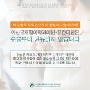 아산유재활의학과의원 유한의원 이미지
