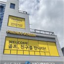 MG스크린골프연습장 | 프렌즈스크린 MG골프연습장에서 순천스크린골프장을 제대로 즐기는 방법