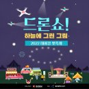 태화강 빛 축제 이미지