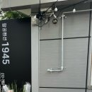 팔공펜션 1945 이미지