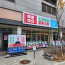 동탄 회식장소 고깃집 백운축산 소한마리 정육식당 후기