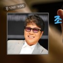 [노래하는 고니] Q - 조용필 이미지