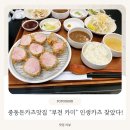 부천아트센터 대공연장 | 부천시청역 근처 인생카츠 찾았다 중동돈카츠맛집 [카미] 대만족 후기 >_<