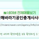 도원부동산 공인중개사 사무소 이미지
