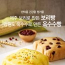 보리청정유통 이미지