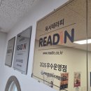 리드인독서논술종덕점학원