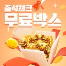 뽑기 박스 이미지