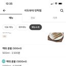 이두부야 민락점 이미지