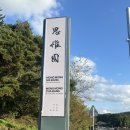 제2 주차장 화장실(통합건축물) | 대구 당일치기, 자연과 건축물이 조화로운 수목원 [사유원] 솔직후기