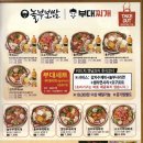 놀부보쌈부대찌개덕진점 이미지