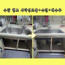 상일바이오 | 천안 사각싱크볼 교체비용 가성비 좋은 주방 리폼