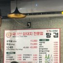 땅겹 | 암사역 맛집 숯불화로구이 전문점 땅겹 후기
