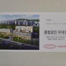 선병원 건강검진 30%이벤트 할인 정보드려요:) 이미지