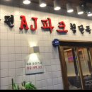 차돌풍 첨단점 네이버블로그