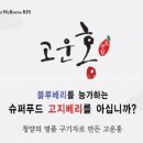 그린웰니스