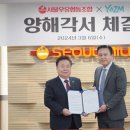 서울우유협동조합 이미지