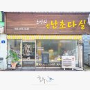 난초다실 이미지