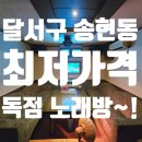 메리트 노래연습장 이미지