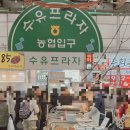 수유프라자 | [서울 강북구 수유 겨울 간식] ♡수유재래시장 붕어빵 ♡