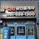 오포더샵공인중개사사무소 이미지