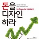 재무디자인 이미지