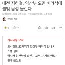 대전 지하철, 임산부 오면 배려석에 불빛 음성 울린다 이미지