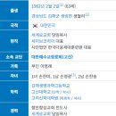 손현보 목사 &amp; 전광훈 목사 비교 리스트