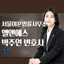 변호사박주연법률사무소 이미지