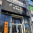 긴자료코 대구수성점 | [대구 시지 맛집 ] 긴자료쿄 :: 투움바 파스타 우동과 돈가스 내돈내산 후기