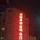 풍산자동차공업사 이미지