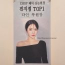 다인헤어센스