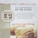 호담호두과자이야기