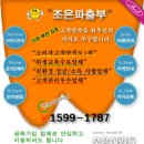 조은파출부직업소개소 - 성남시 중원구 산성대로334번길 1 | 조은파출부직업소개소