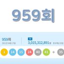 씨스페이스다대제일점 | 로또 959회 당첨번호 1등 2등 금액 당첨 지역 판매점 2021년 4월 17일 추첨