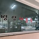 병영나들목 이미지