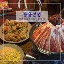 강동-천호-1253 | [용용선생] 천호 마라전골맛집 내돈내산 솔직 후기