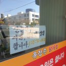 유장춘닭개장(어연공단점)