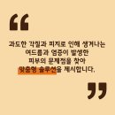 미소피부 이미지