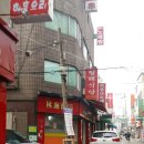 림해식당