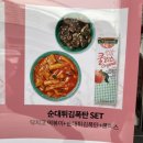 닥치고떡볶이 - 구리시 건원대로99번길 80-9 | 닥치고떡볶이