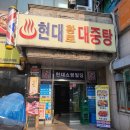 현대사우나 이미지