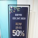 들꽃피부관리샵
