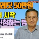 소상공인 크레딧 신청 시작, 쉽지 않아요 이미지