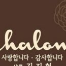 샬롬패션 이미지