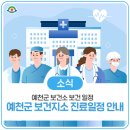 감천보건지소 이미지
