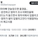 이거 짤 너무 슬프고 인생은 역시 고통 같아ㅏ 이미지