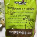 순살파닭 이미지