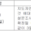 2025년 한국(걸)스카우트가톨릭연맹 연간계획(안) 변경 안내 이미지