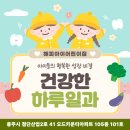 해피아이어린이집 이미지